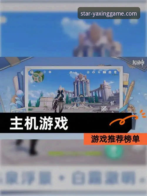 亚星游戏电脑客户端：为何它比网页版更值得选择？